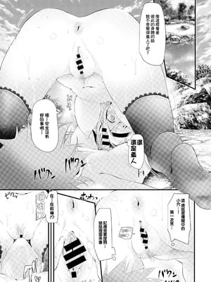 [大嘘] Hot Spring (働くお姉さんの秘蜜〜休日は温泉へGO★編〜) [中国翻訳]_07