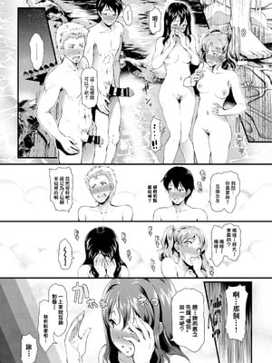 [宏式] トモカノセックス (働くお姉さんの秘蜜〜休日は温泉へGO★編〜) [中国翻訳]_03