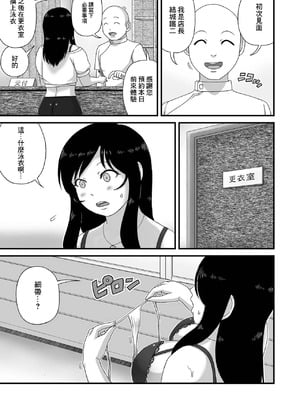 [慶人] マッサージ爆乳奥さん。 (Web配信月刊隣の気になる奥さん vol.068) [中国翻訳]_05