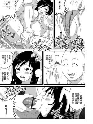 [慶人] マッサージ爆乳奥さん。 (Web配信月刊隣の気になる奥さん vol.068) [中国翻訳]_11