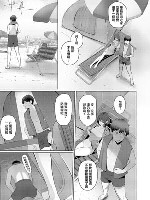 [栗原ケンシロウ] どっちにするのッ!？ 後編 (コミック エグゼ 63) [中国翻訳] [DL版]_03