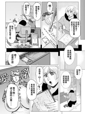 [横山私刑] お母さんの秘密の過去 [中國翻譯]_02