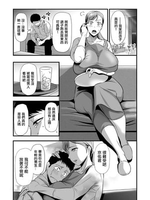 [池田又心] 彼女ママが彼女 (Webコミックトウテツ Vol.117)｜女朋友的妈妈也是女朋友 [中国翻訳]_03