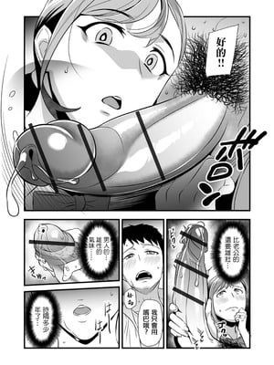 [池田又心] 彼女ママが彼女 (Webコミックトウテツ Vol.117)｜女朋友的妈妈也是女朋友 [中国翻訳]_10