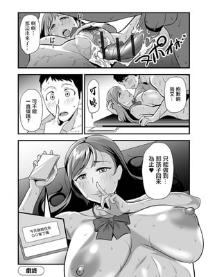 [池田又心] 彼女ママが彼女 (Webコミックトウテツ Vol.117)｜女朋友的妈妈也是女朋友 [中国翻訳]_28