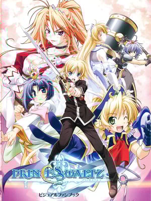 [プルトップ] プリンセスワルツ ビジュアルファンブック [四方山汉化组翻译]_003