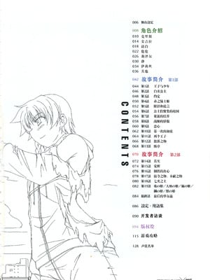 [プルトップ] プリンセスワルツ ビジュアルファンブック [四方山汉化组翻译]_005