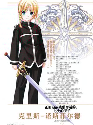 [プルトップ] プリンセスワルツ ビジュアルファンブック [四方山汉化组翻译]_012