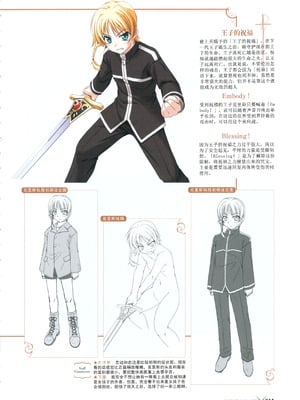 [プルトップ] プリンセスワルツ ビジュアルファンブック [四方山汉化组翻译]_013