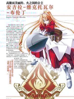 [プルトップ] プリンセスワルツ ビジュアルファンブック [四方山汉化组翻译]_016