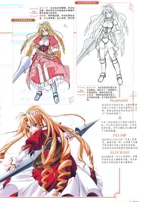 [プルトップ] プリンセスワルツ ビジュアルファンブック [四方山汉化组翻译]_017