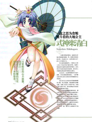 [プルトップ] プリンセスワルツ ビジュアルファンブック [四方山汉化组翻译]_020