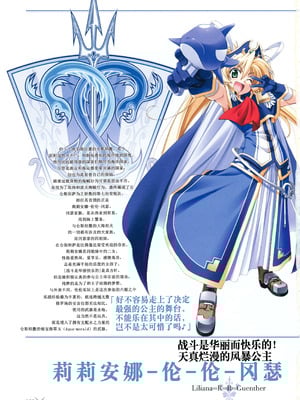 [プルトップ] プリンセスワルツ ビジュアルファンブック [四方山汉化组翻译]_024