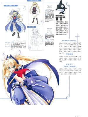 [プルトップ] プリンセスワルツ ビジュアルファンブック [四方山汉化组翻译]_025