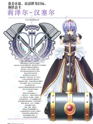 [プルトップ] プリンセスワルツ ビジュアルファンブック [四方山汉化组翻译]_028