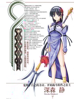 [プルトップ] プリンセスワルツ ビジュアルファンブック [四方山汉化组翻译]_032