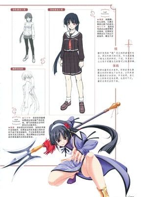 [プルトップ] プリンセスワルツ ビジュアルファンブック [四方山汉化组翻译]_033