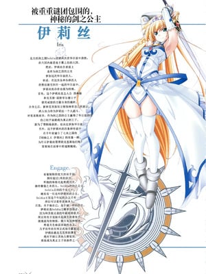 [プルトップ] プリンセスワルツ ビジュアルファンブック [四方山汉化组翻译]_036