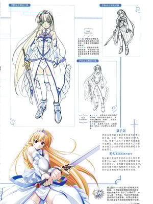 [プルトップ] プリンセスワルツ ビジュアルファンブック [四方山汉化组翻译]_037