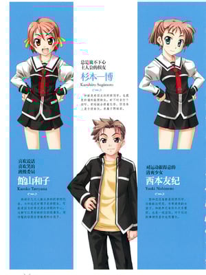 [プルトップ] プリンセスワルツ ビジュアルファンブック [四方山汉化组翻译]_042