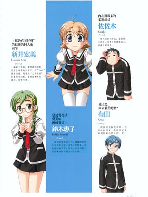 [プルトップ] プリンセスワルツ ビジュアルファンブック [四方山汉化组翻译]_043