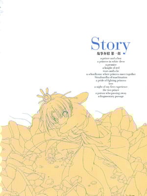 [プルトップ] プリンセスワルツ ビジュアルファンブック [四方山汉化组翻译]_045