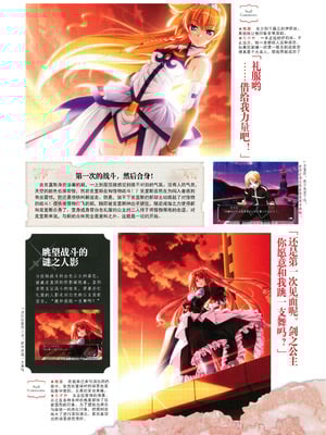 [プルトップ] プリンセスワルツ ビジュアルファンブック [四方山汉化组翻译]_047