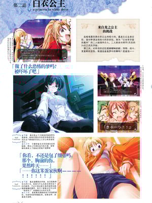 [プルトップ] プリンセスワルツ ビジュアルファンブック [四方山汉化组翻译]_048