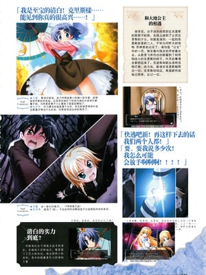 [プルトップ] プリンセスワルツ ビジュアルファンブック [四方山汉化组翻译]_049