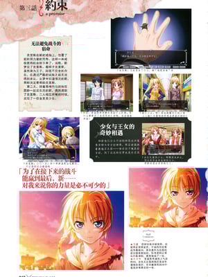 [プルトップ] プリンセスワルツ ビジュアルファンブック [四方山汉化组翻译]_050