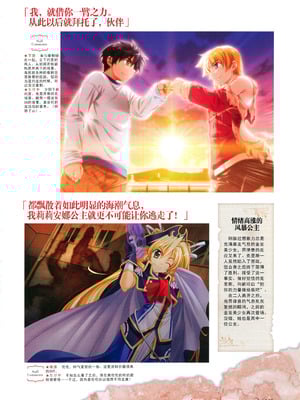 [プルトップ] プリンセスワルツ ビジュアルファンブック [四方山汉化组翻译]_051