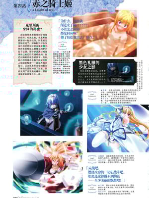 [プルトップ] プリンセスワルツ ビジュアルファンブック [四方山汉化组翻译]_052