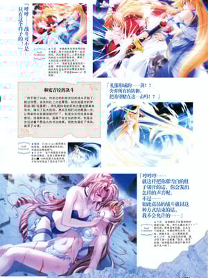 [プルトップ] プリンセスワルツ ビジュアルファンブック [四方山汉化组翻译]_053