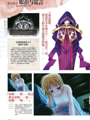 [プルトップ] プリンセスワルツ ビジュアルファンブック [四方山汉化组翻译]_054