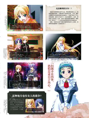 [プルトップ] プリンセスワルツ ビジュアルファンブック [四方山汉化组翻译]_055