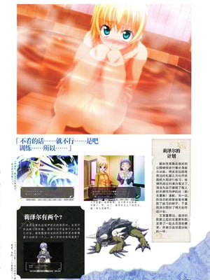 [プルトップ] プリンセスワルツ ビジュアルファンブック [四方山汉化组翻译]_057