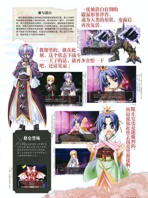 [プルトップ] プリンセスワルツ ビジュアルファンブック [四方山汉化组翻译]_059