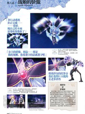 [プルトップ] プリンセスワルツ ビジュアルファンブック [四方山汉化组翻译]_060