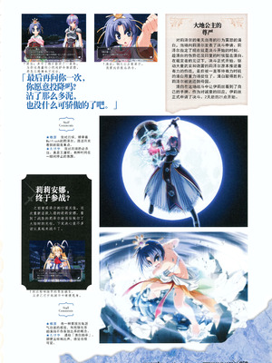 [プルトップ] プリンセスワルツ ビジュアルファンブック [四方山汉化组翻译]_061