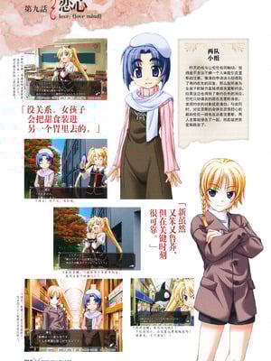 [プルトップ] プリンセスワルツ ビジュアルファンブック [四方山汉化组翻译]_062