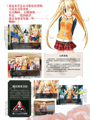 [プルトップ] プリンセスワルツ ビジュアルファンブック [四方山汉化组翻译]_063