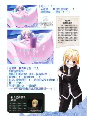 [プルトップ] プリンセスワルツ ビジュアルファンブック [四方山汉化组翻译]_065