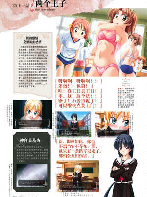 [プルトップ] プリンセスワルツ ビジュアルファンブック [四方山汉化组翻译]_066