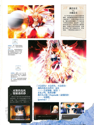 [プルトップ] プリンセスワルツ ビジュアルファンブック [四方山汉化组翻译]_069