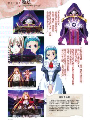 [プルトップ] プリンセスワルツ ビジュアルファンブック [四方山汉化组翻译]_070