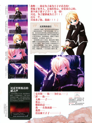 [プルトップ] プリンセスワルツ ビジュアルファンブック [四方山汉化组翻译]_071