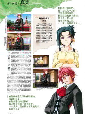 [プルトップ] プリンセスワルツ ビジュアルファンブック [四方山汉化组翻译]_074