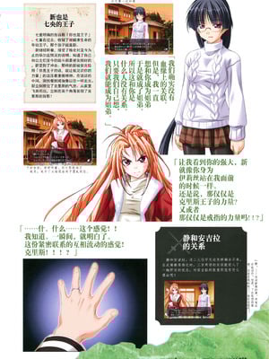 [プルトップ] プリンセスワルツ ビジュアルファンブック [四方山汉化组翻译]_075