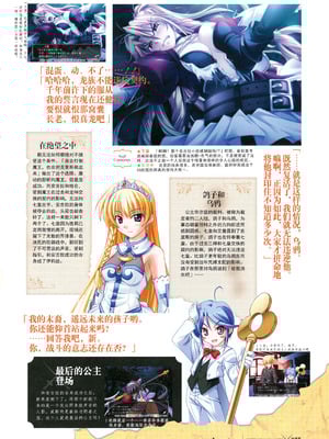 [プルトップ] プリンセスワルツ ビジュアルファンブック [四方山汉化组翻译]_077