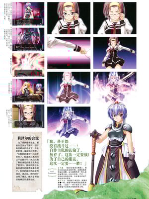 [プルトップ] プリンセスワルツ ビジュアルファンブック [四方山汉化组翻译]_079